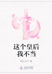 锦锦不是妖硝烟中吻她