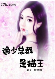 师命难违，闪婚百亿女总裁