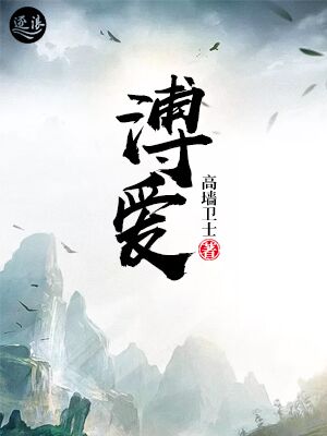 守墓十年下山即无敌完结版免费阅读