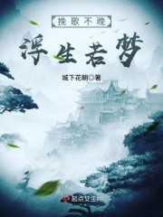 徒儿别祸害为师去祸害你未婚妻吧最新章节列表笔趣阁