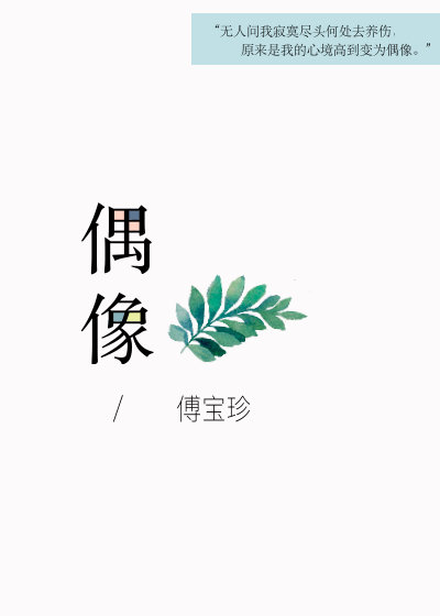 我只想安静的做个苟道中人免费阅读全文章节