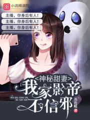 玄学少奶奶进门后总裁他长命百岁了小说在线阅读