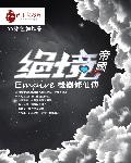 苏无名云傲雪