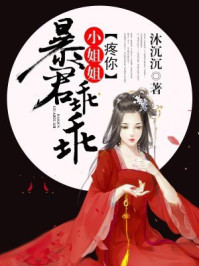 宠妾灭妻？重生嫁奸臣夺你狗命！