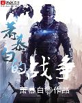 被挖至尊瞳后师姐跪着求我原谅txt