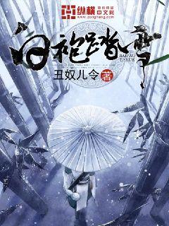 世子贤婿快请上位徐凤元千雪姬锦绣小说无弹窗阅读